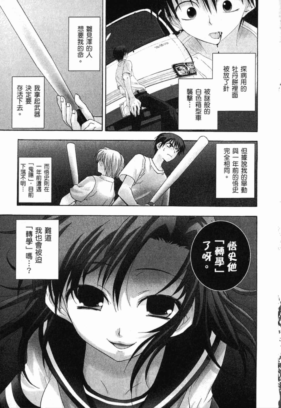Page 101