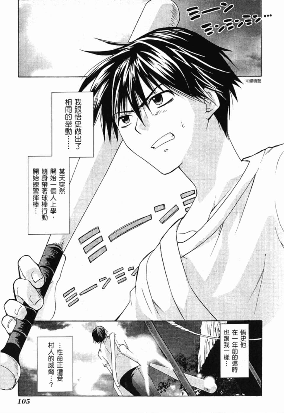 Page 105