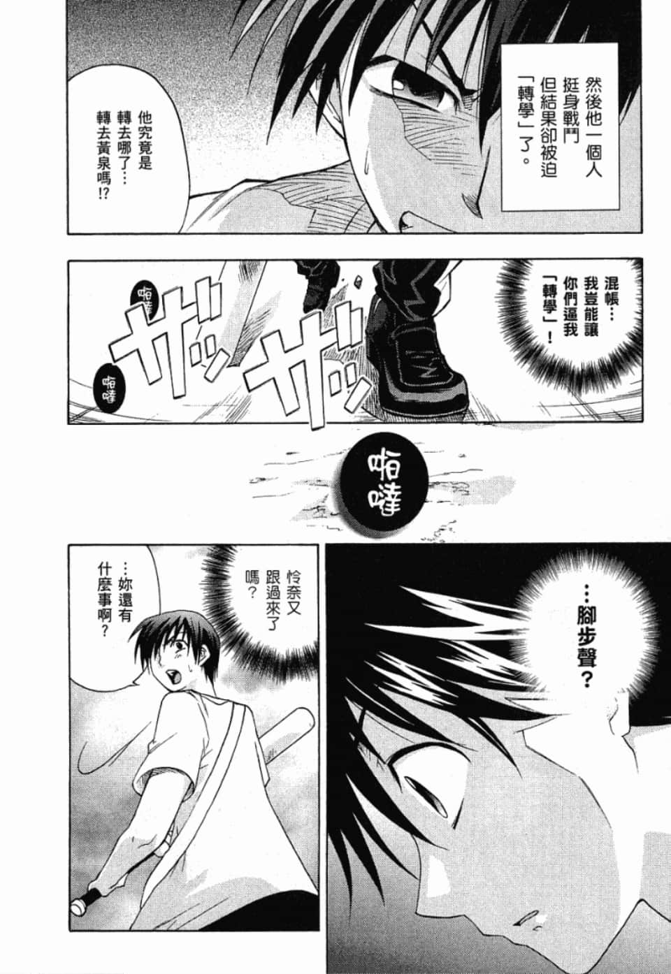 Page 106