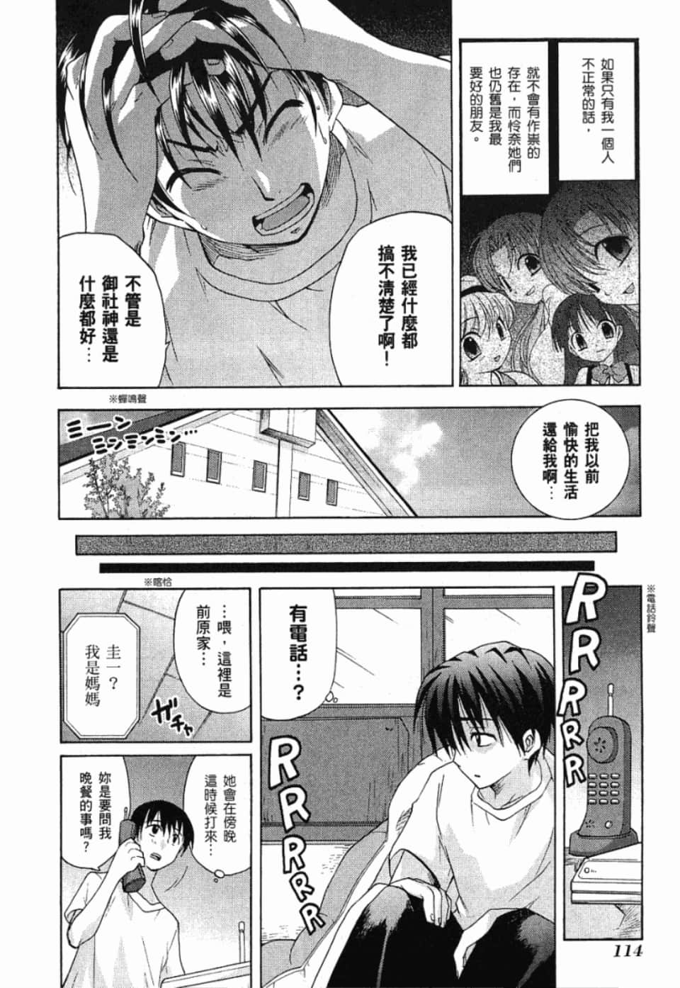 Page 114