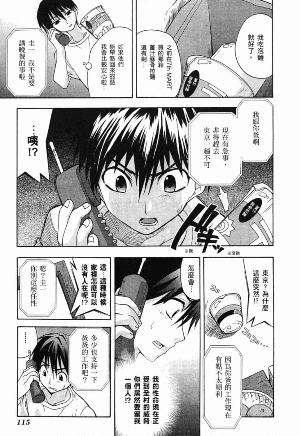 Page 115