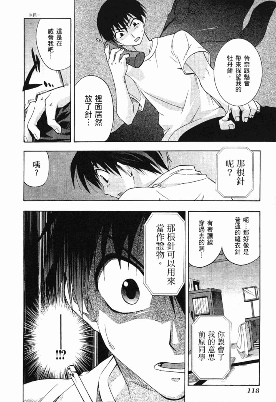 Page 118