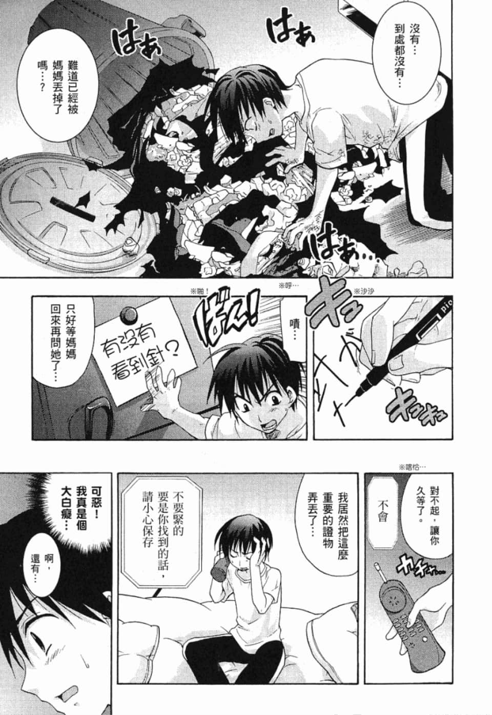 Page 121