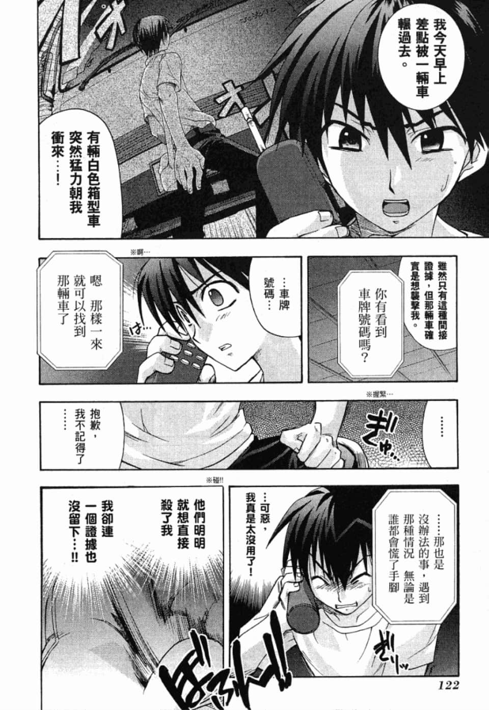 Page 122