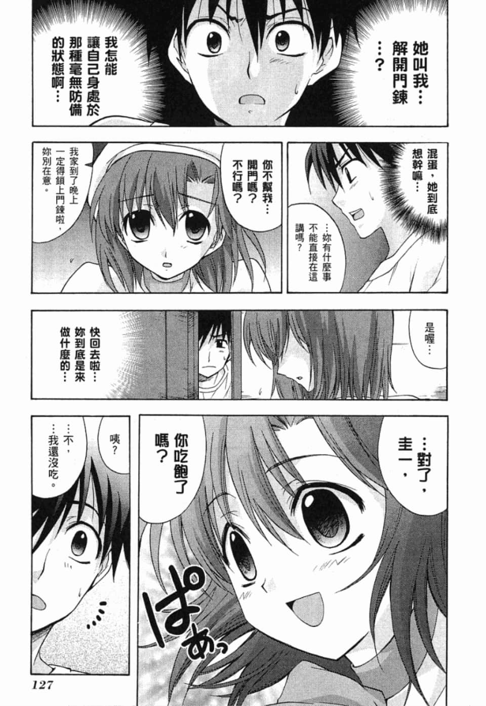 Page 127
