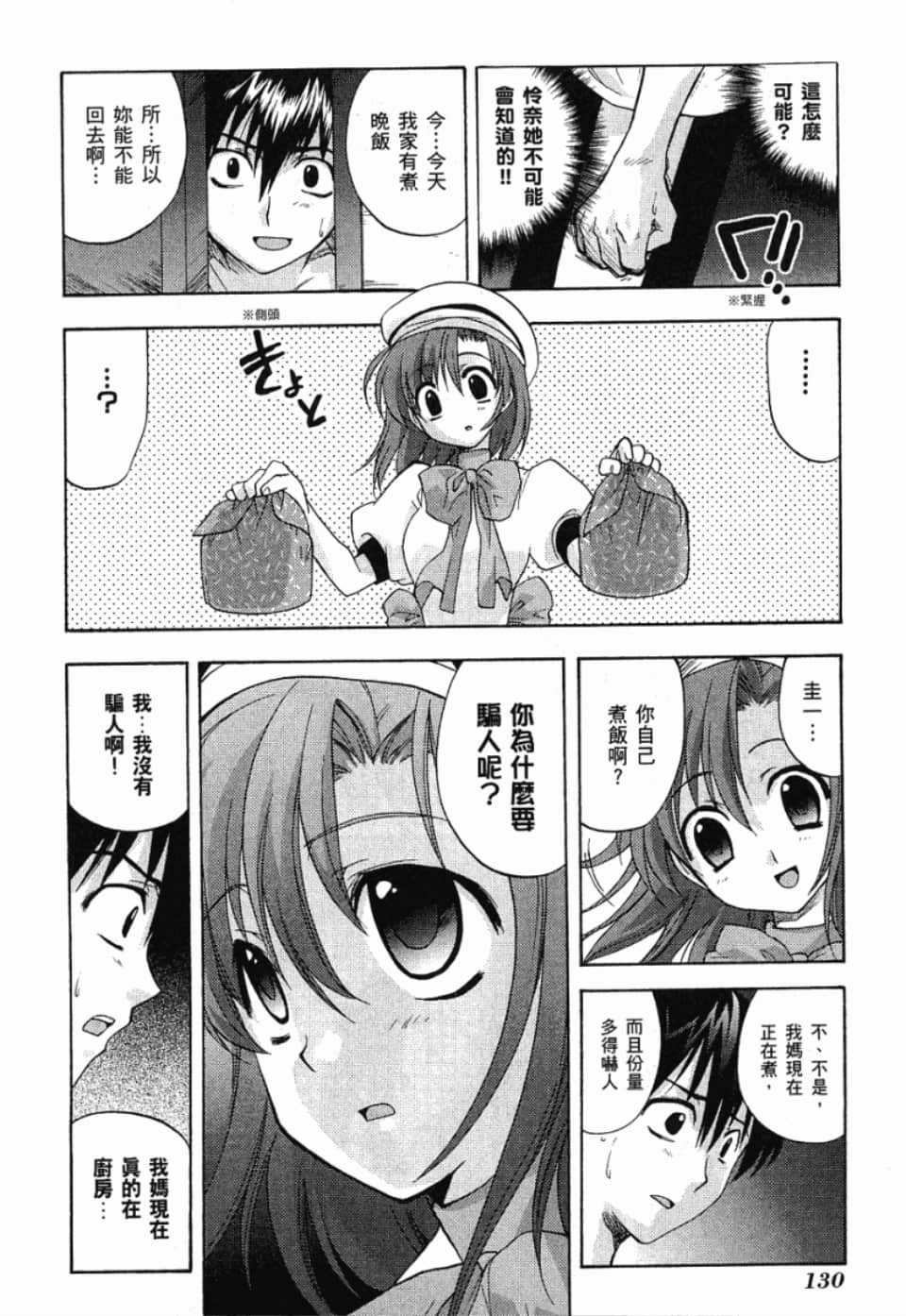 Page 130