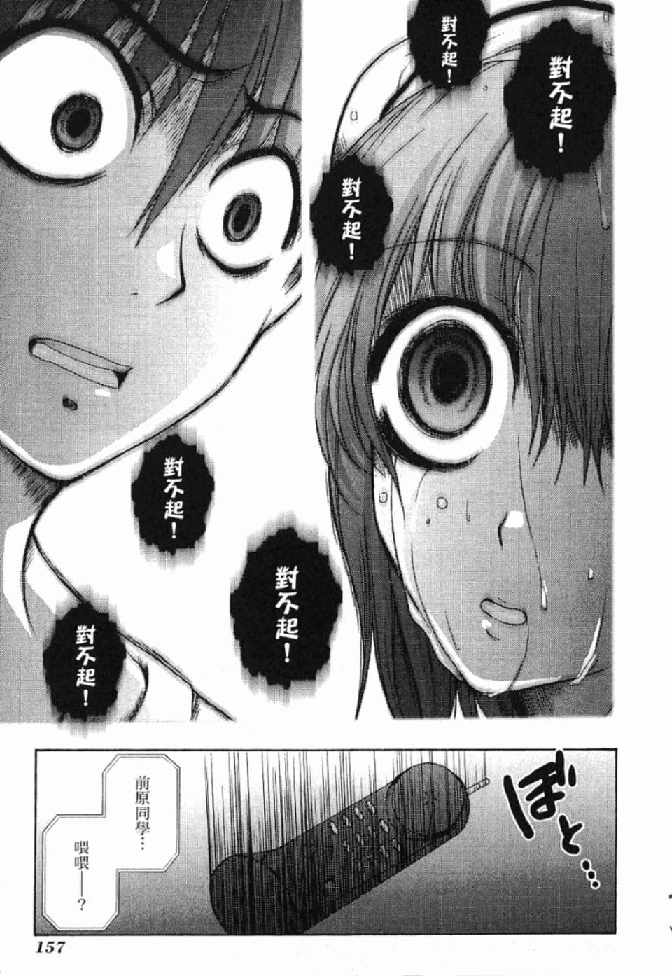 Page 155
