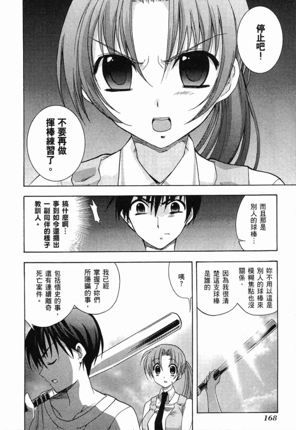 Page 166