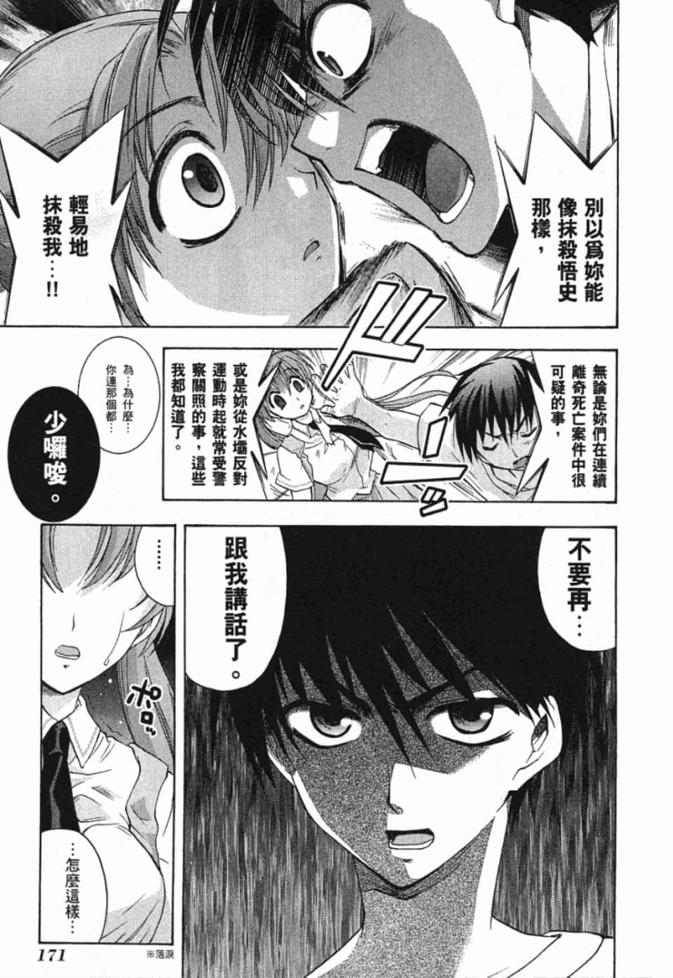 Page 169