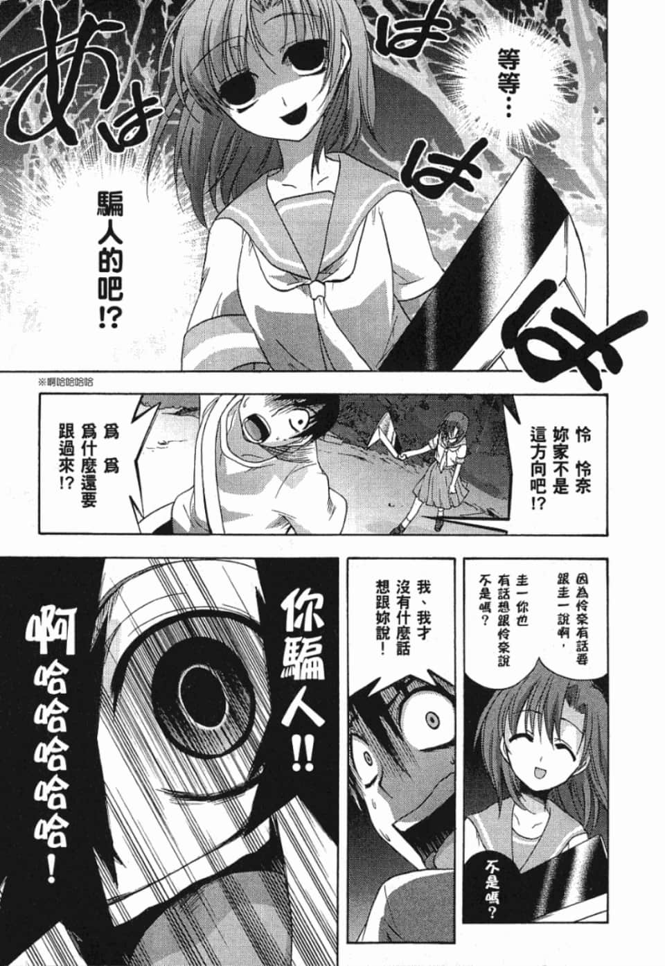 Page 179