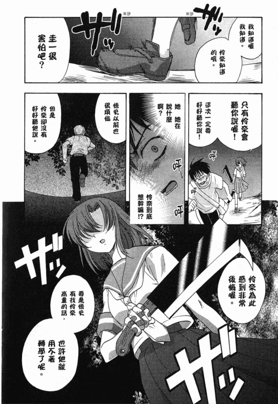 Page 180