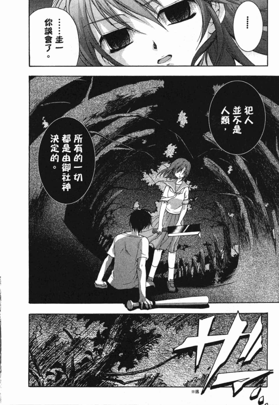 Page 184
