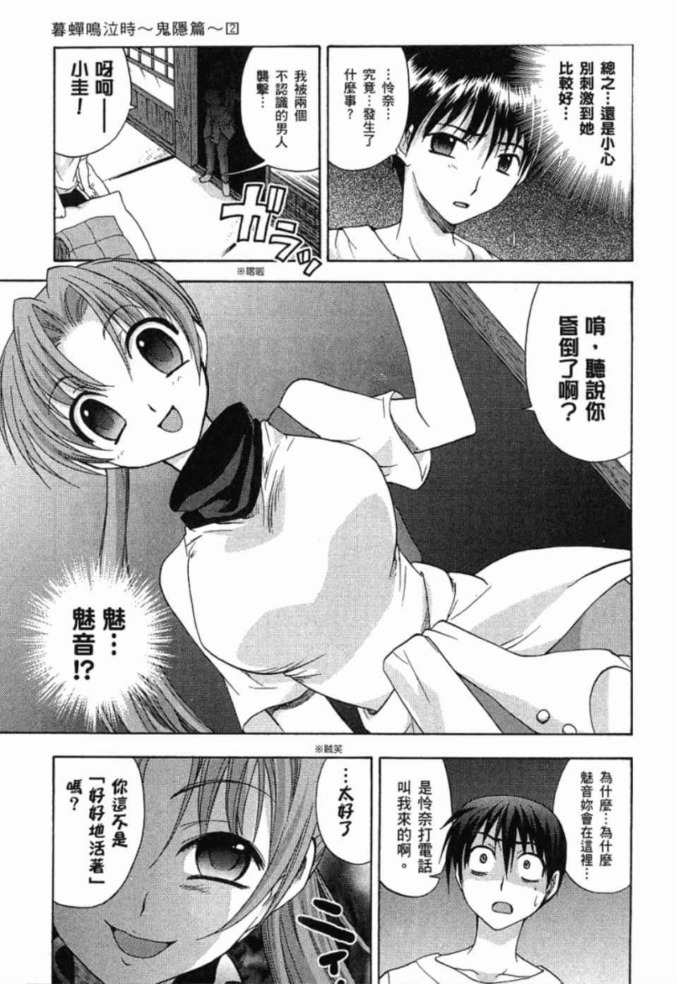 Page 193