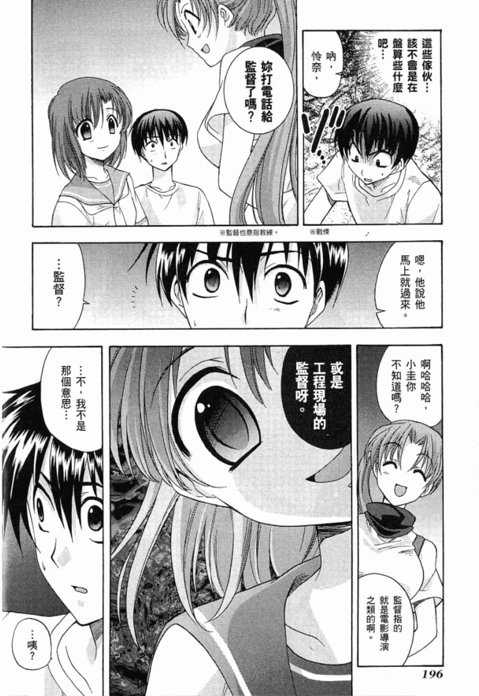 Page 194