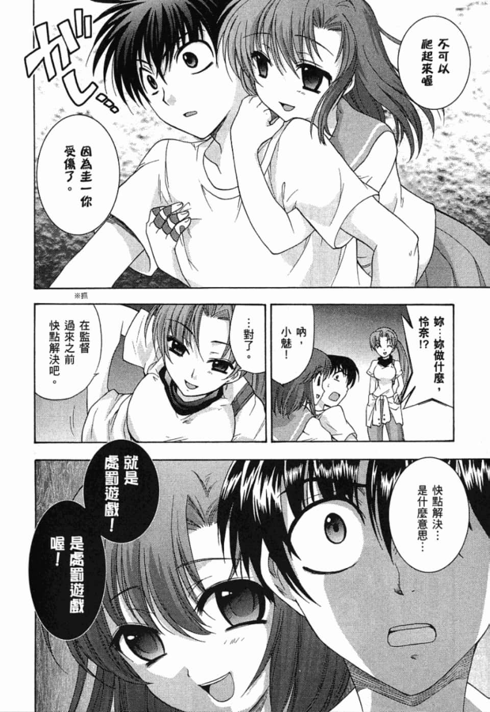 Page 196