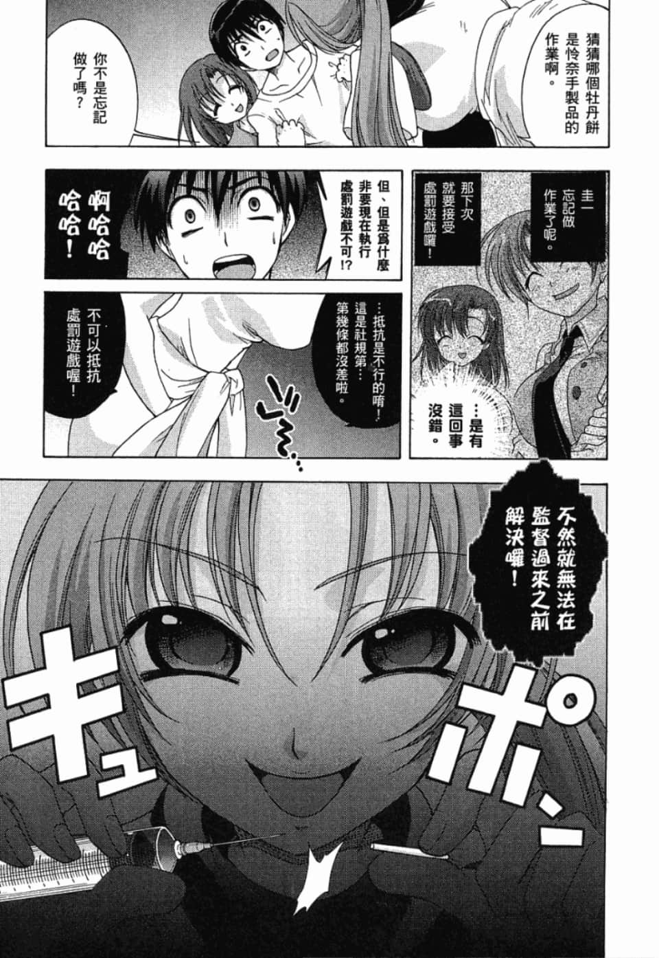 Page 197