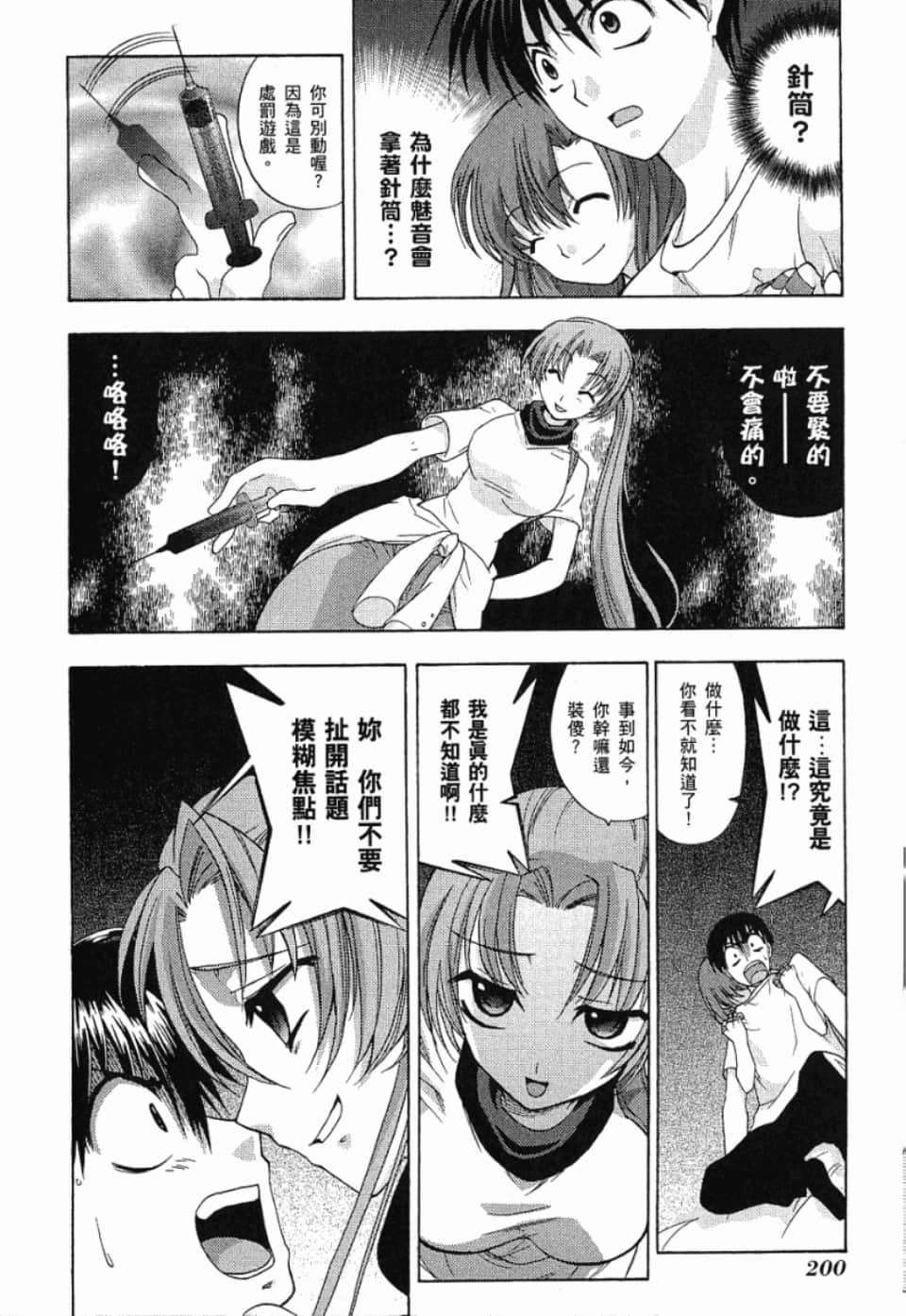 Page 198