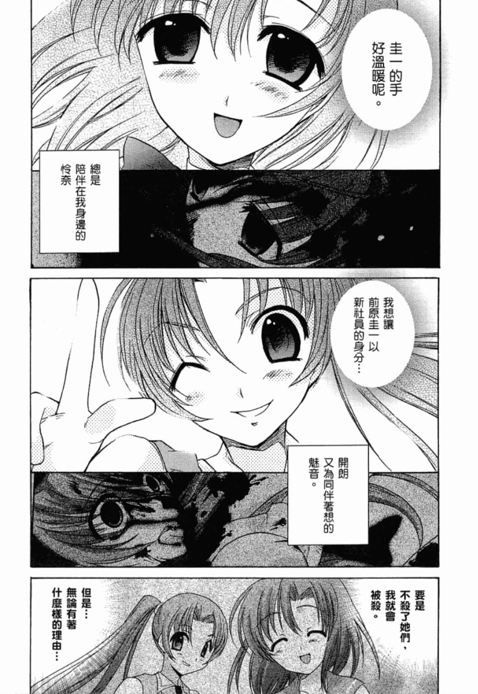 Page 211