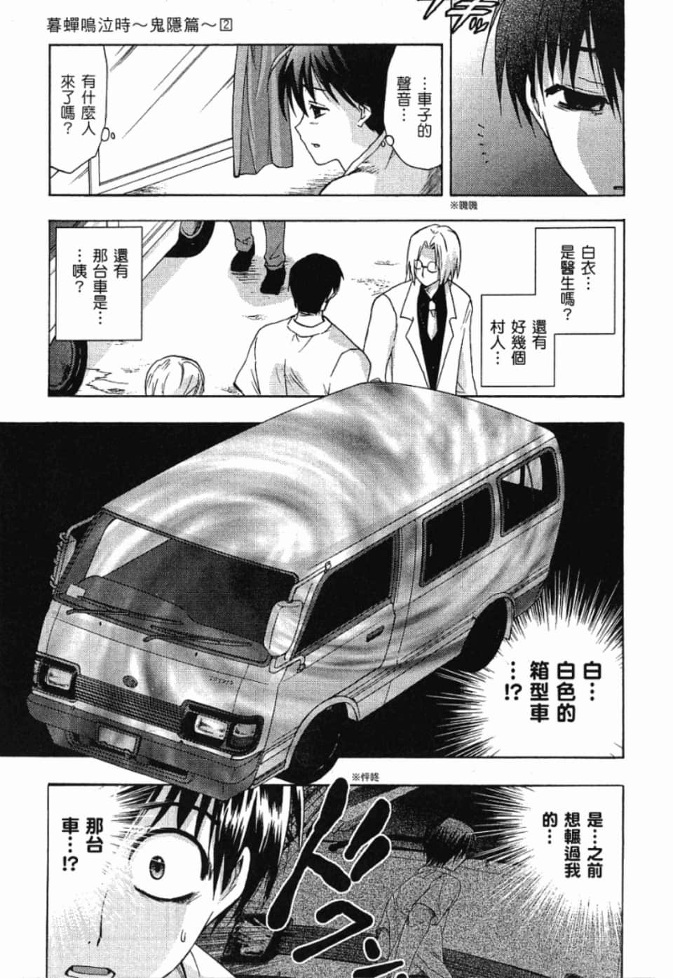 Page 213