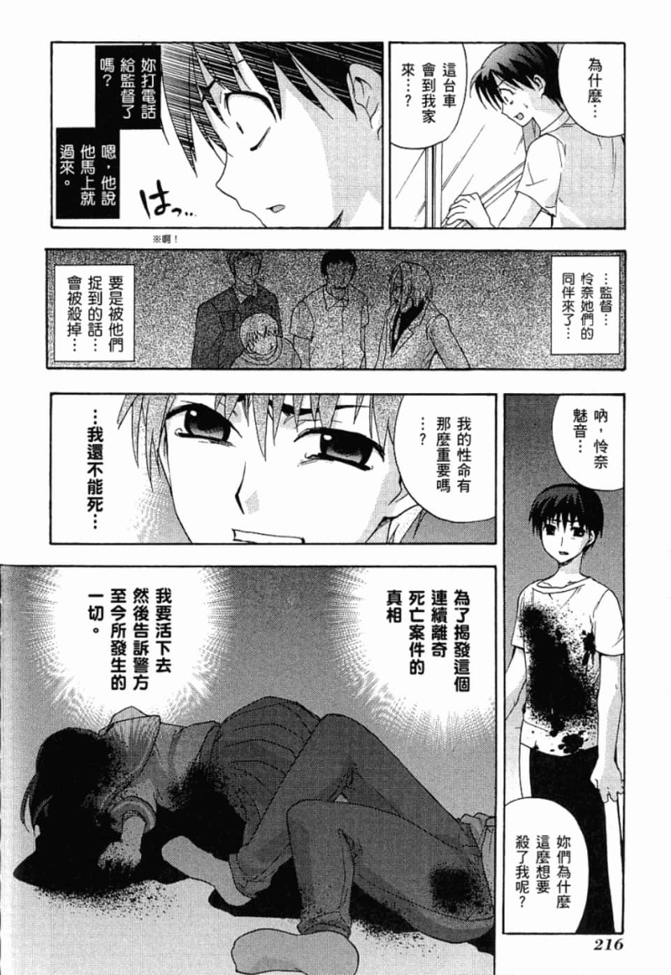 Page 214