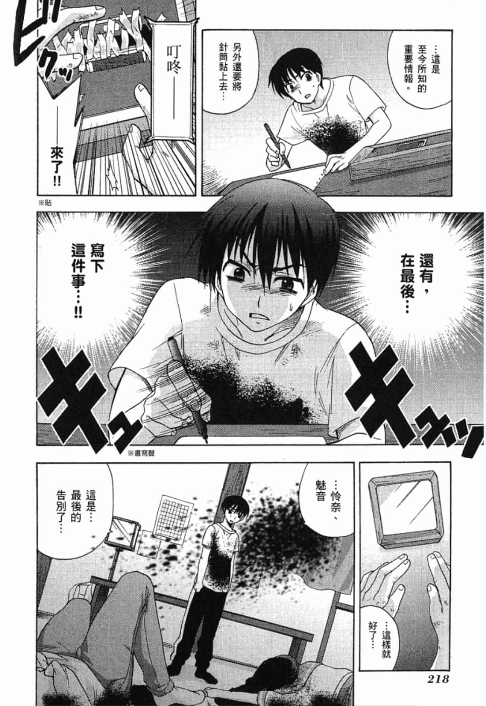 Page 216