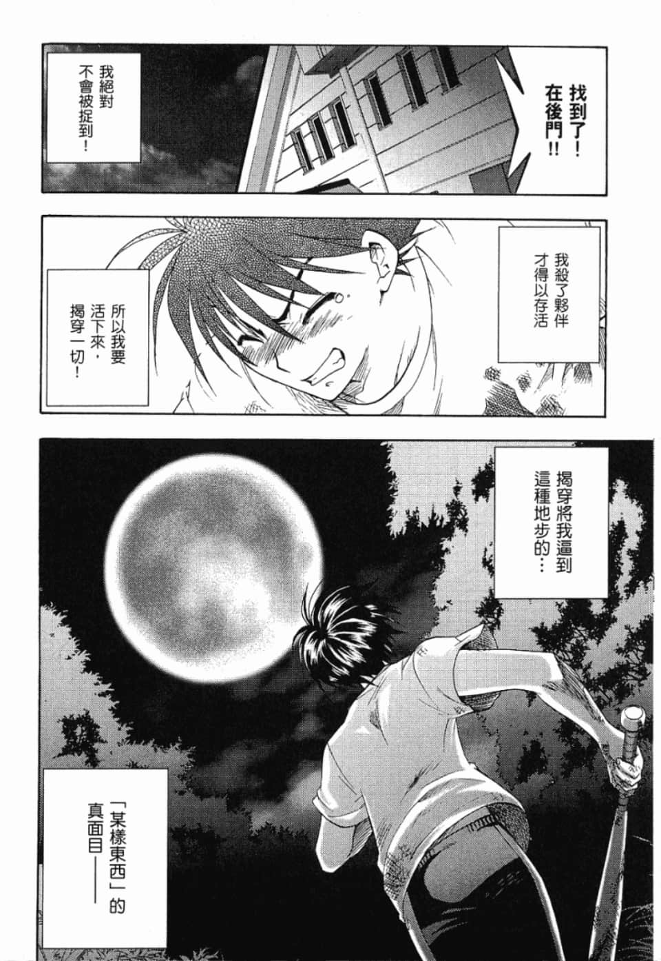 Page 218
