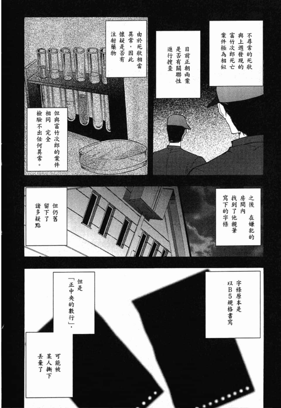 Page 228
