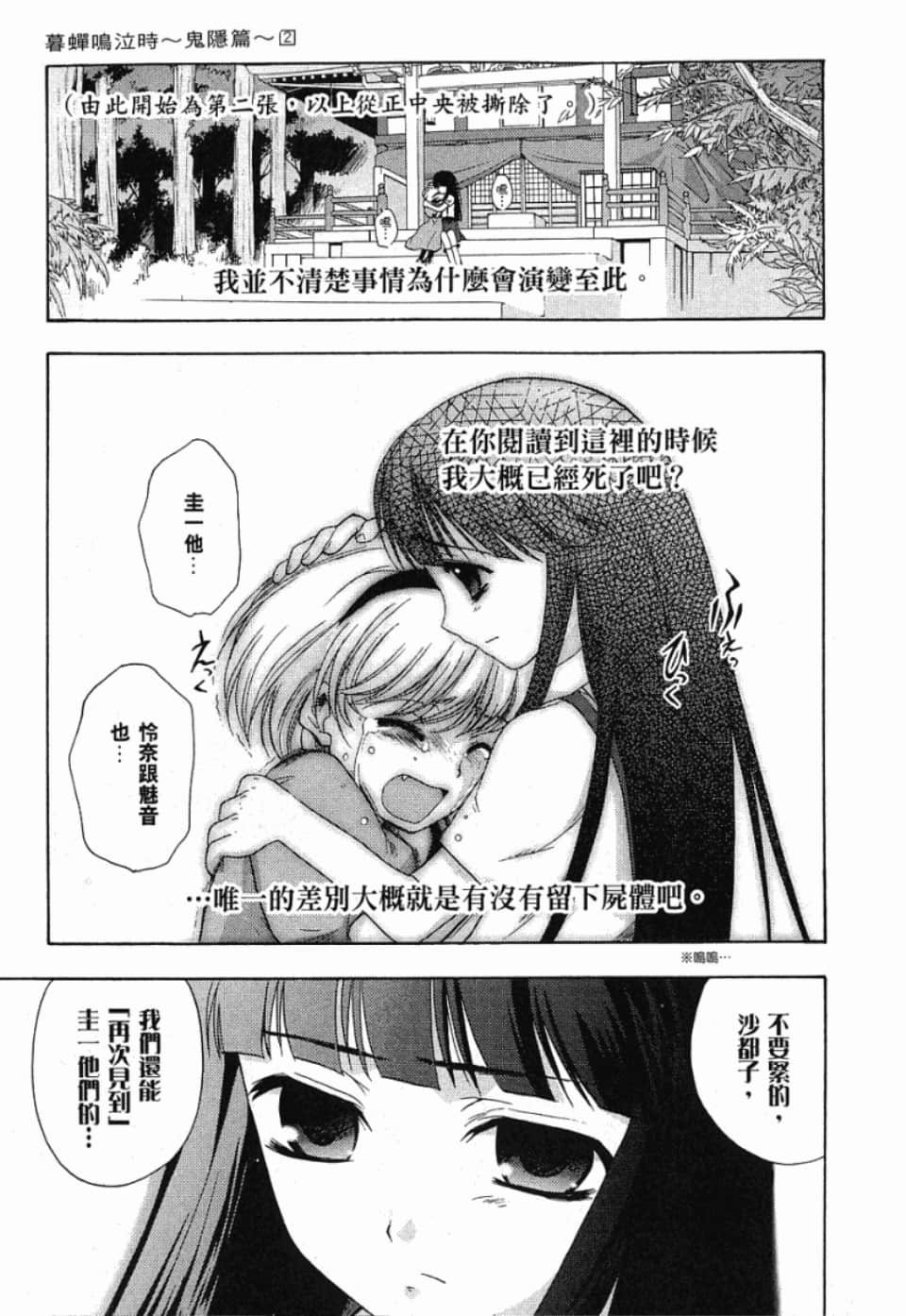Page 231