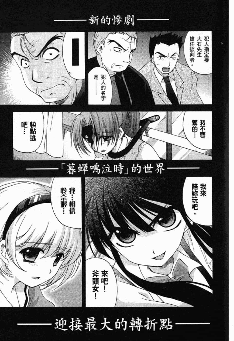Page 237