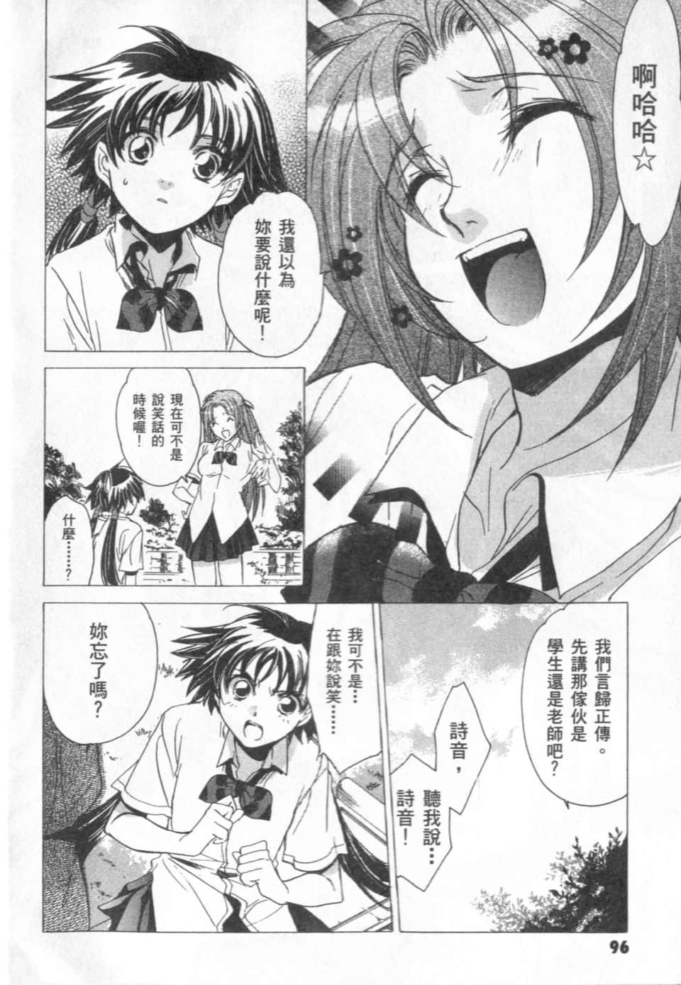 Page 100