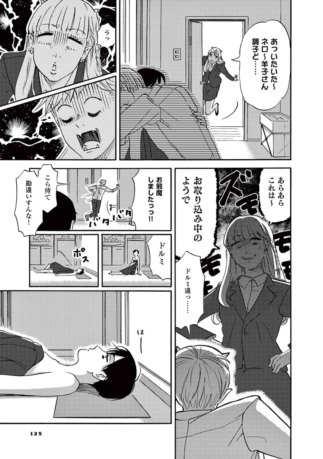 Page 53
