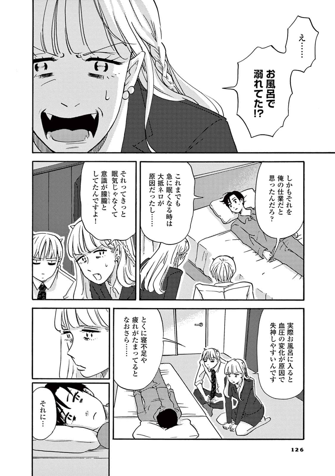 Page 54