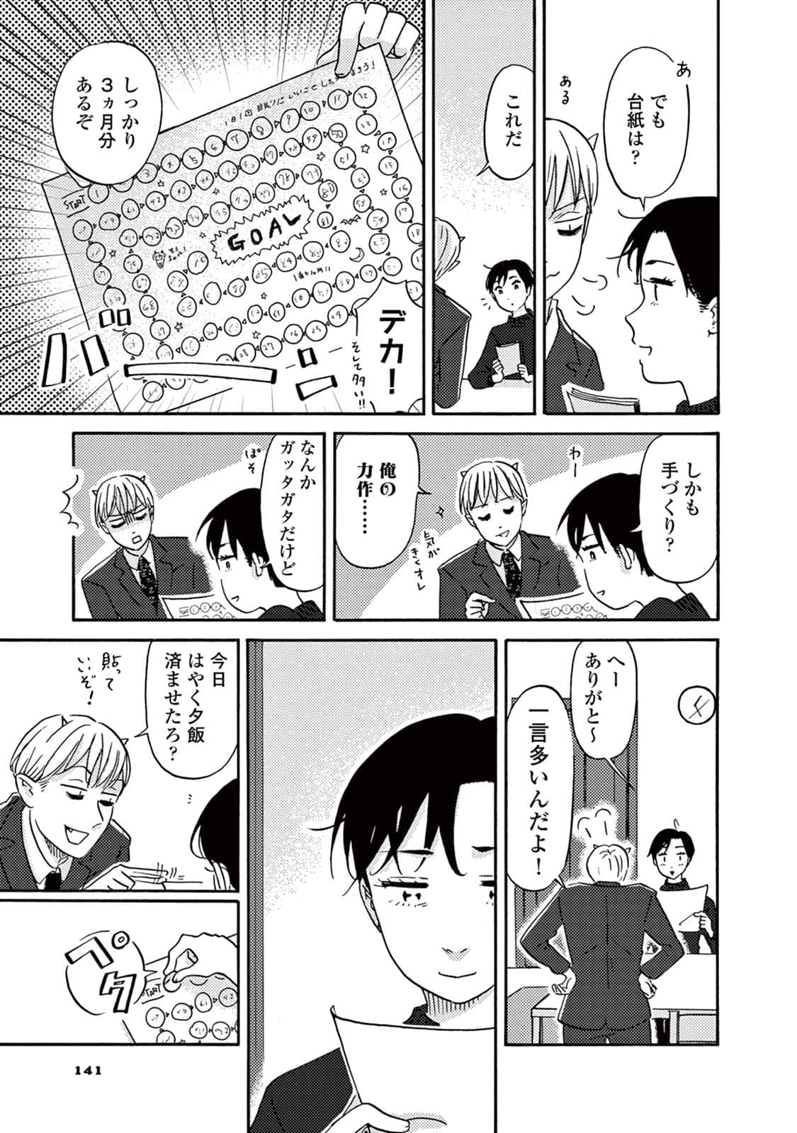 Page 69