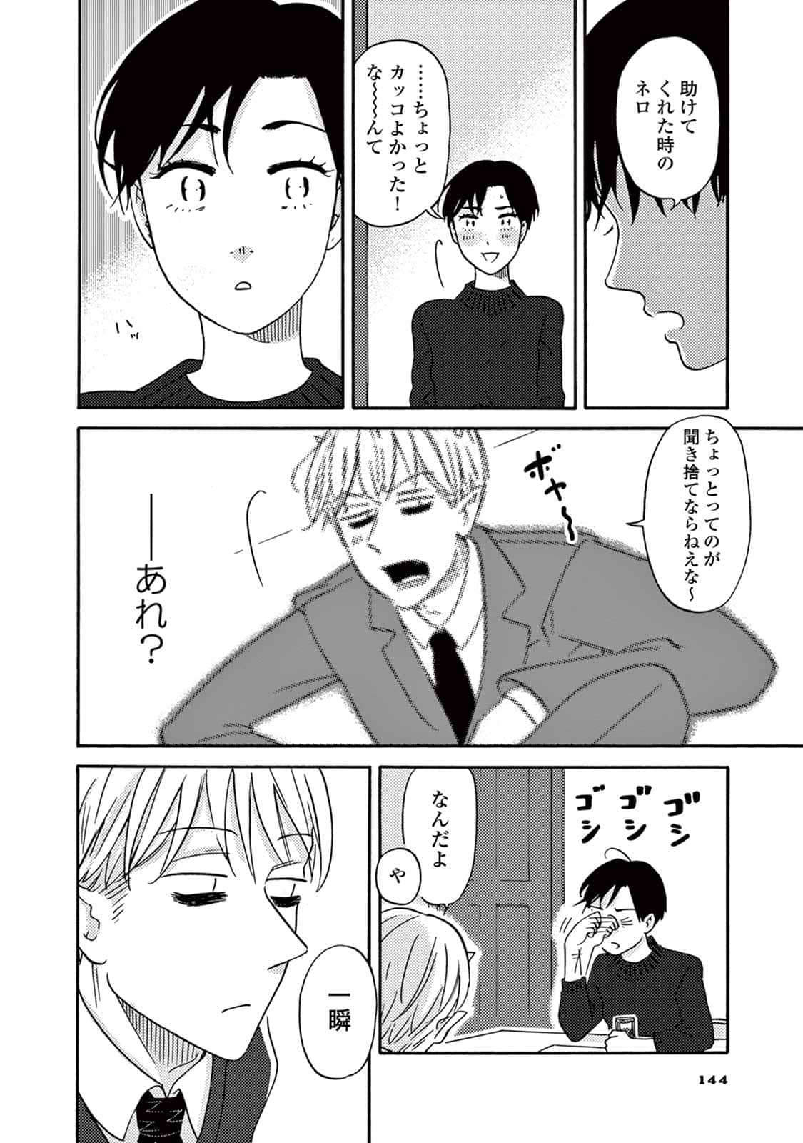 Page 72