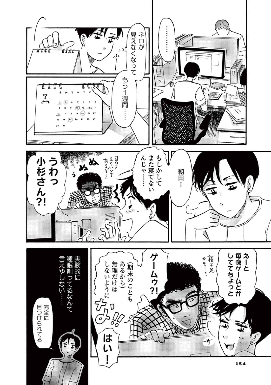 Page 82