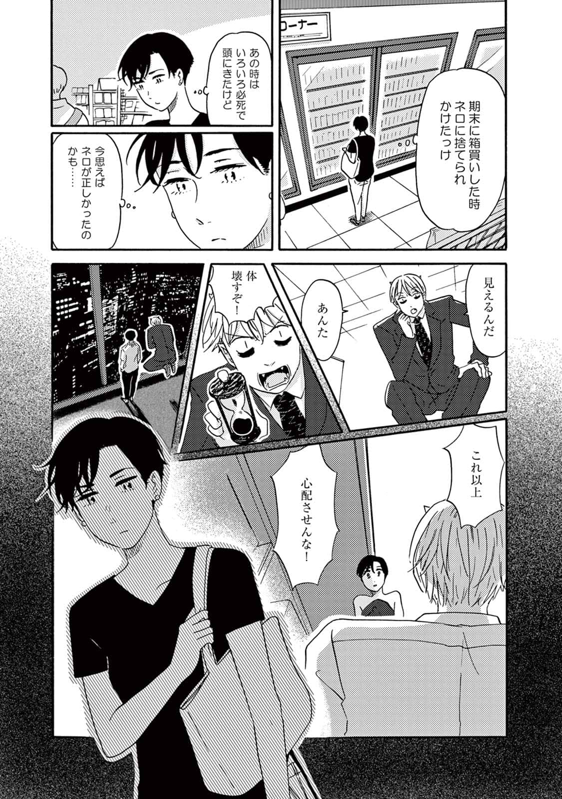 Page 97