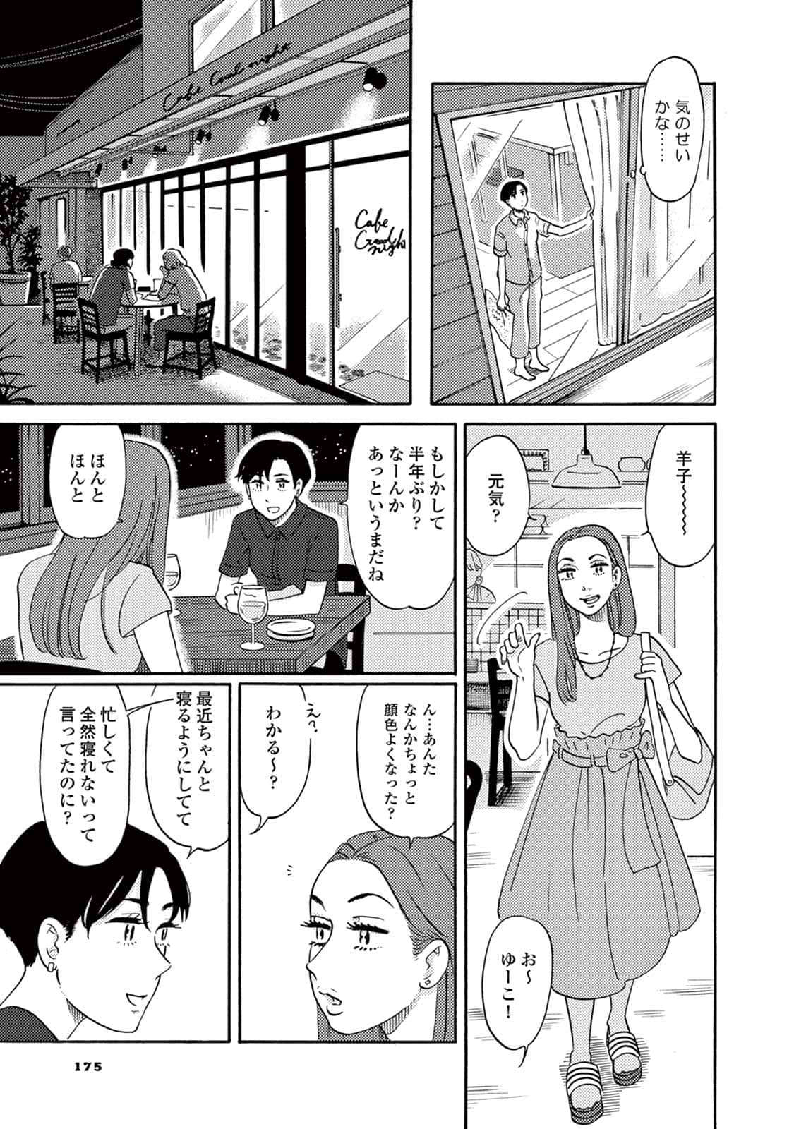 Page 103