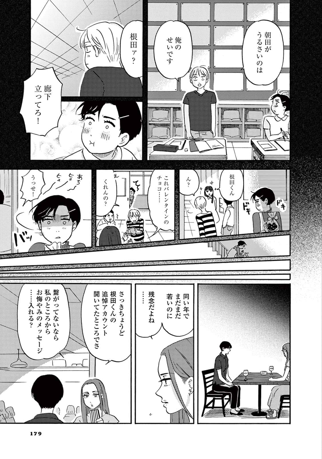 Page 107