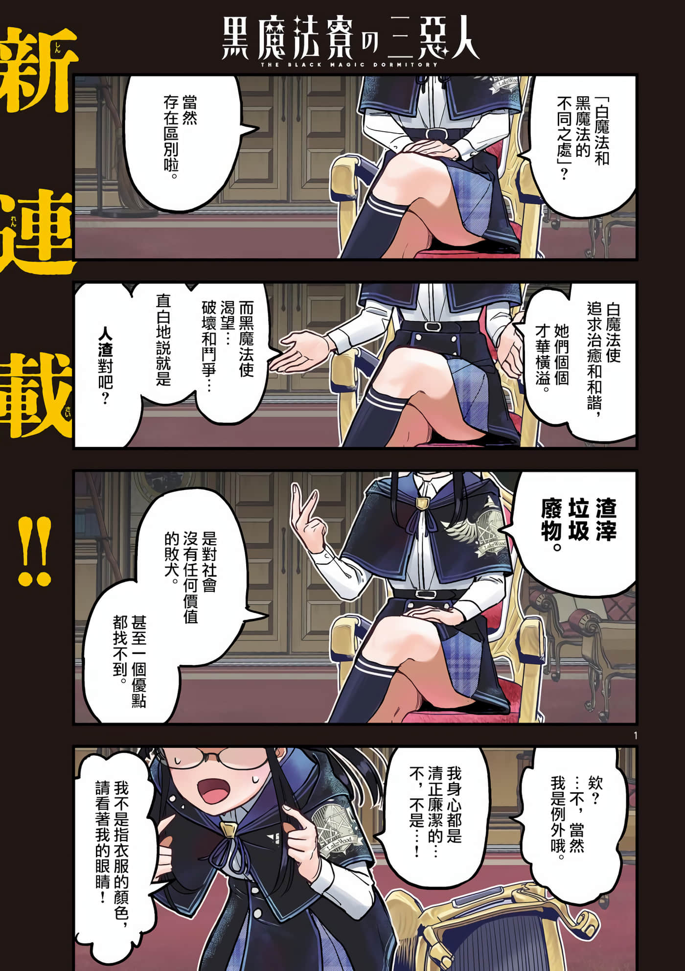Page 1