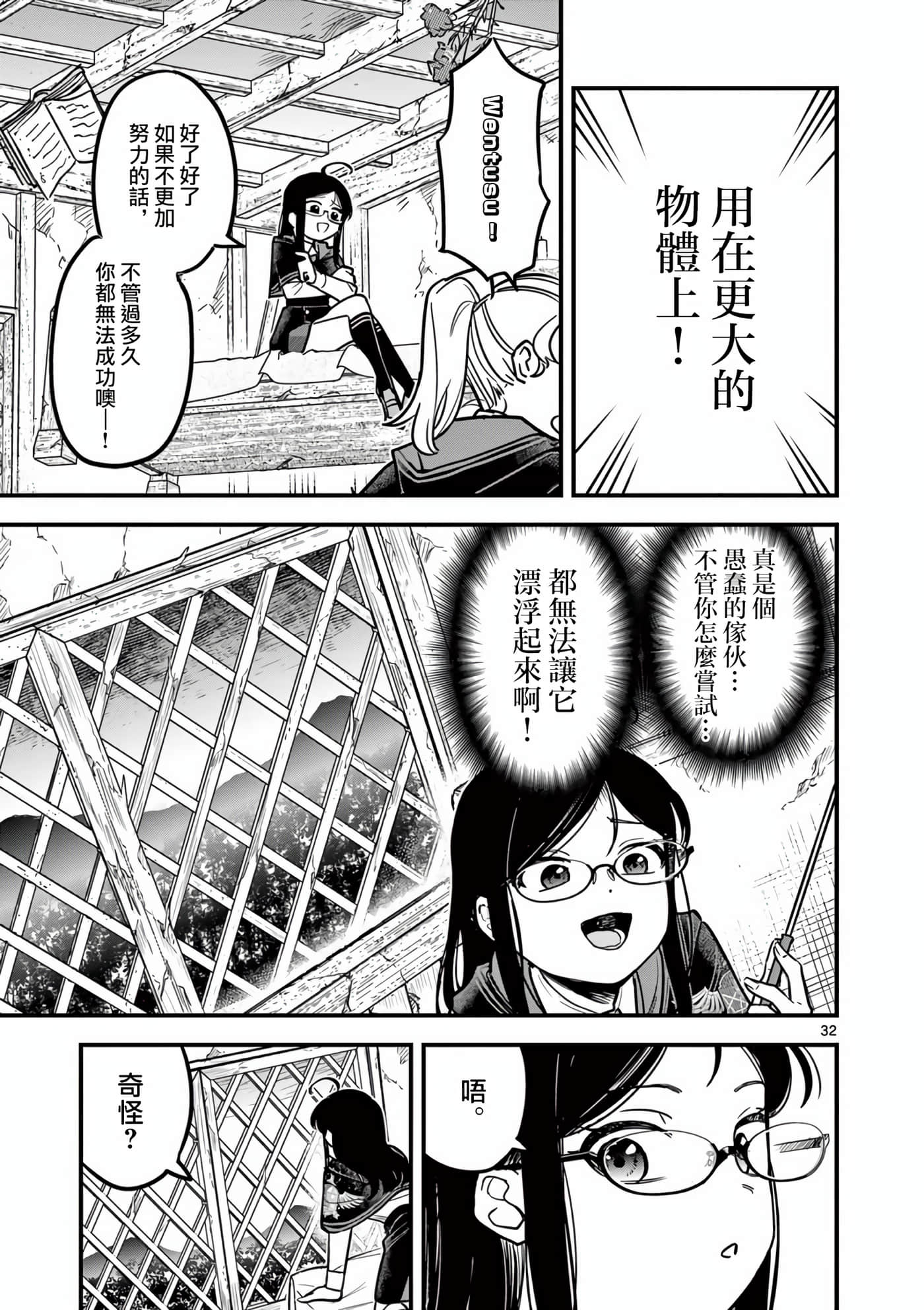 Page 31