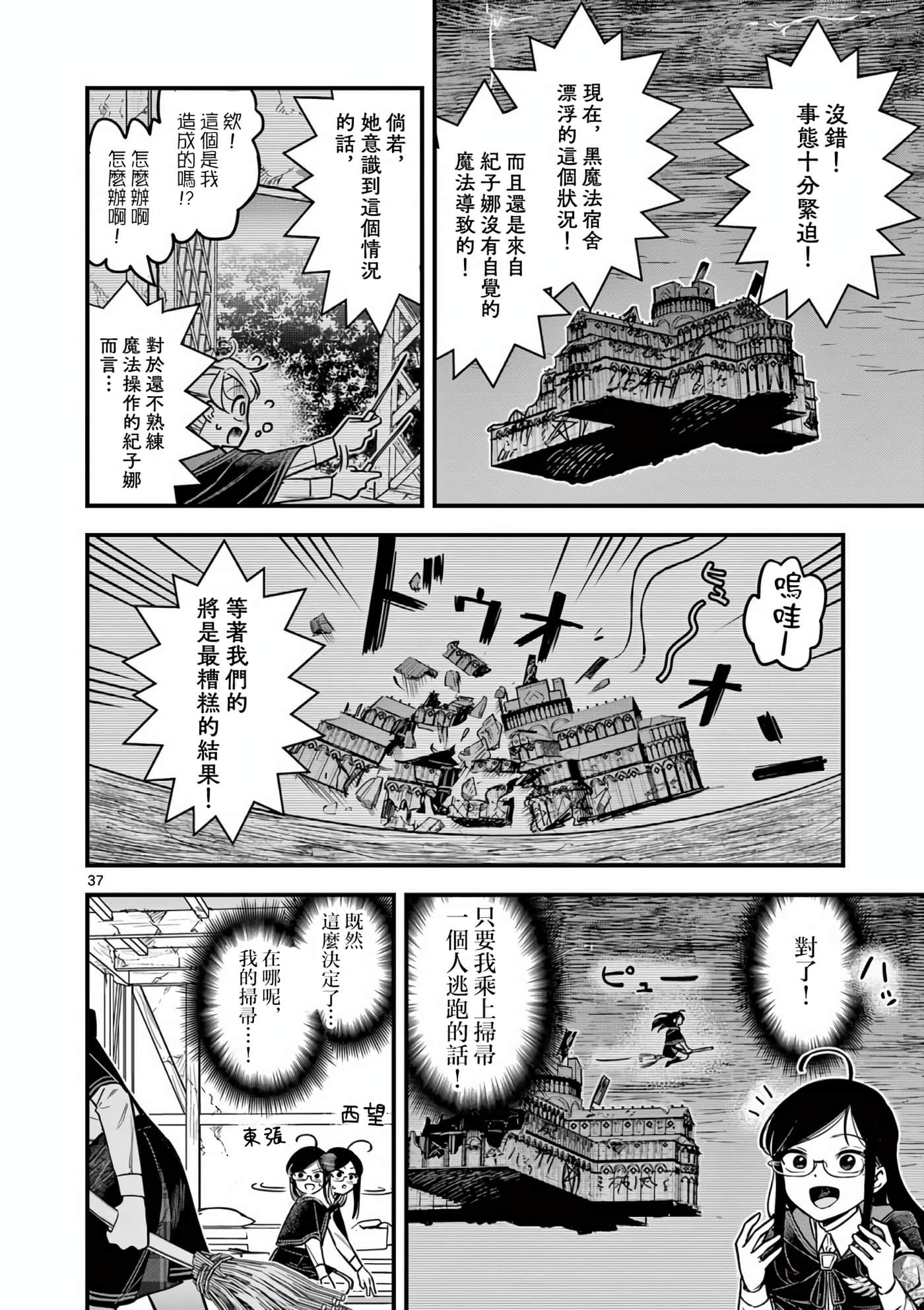 Page 36