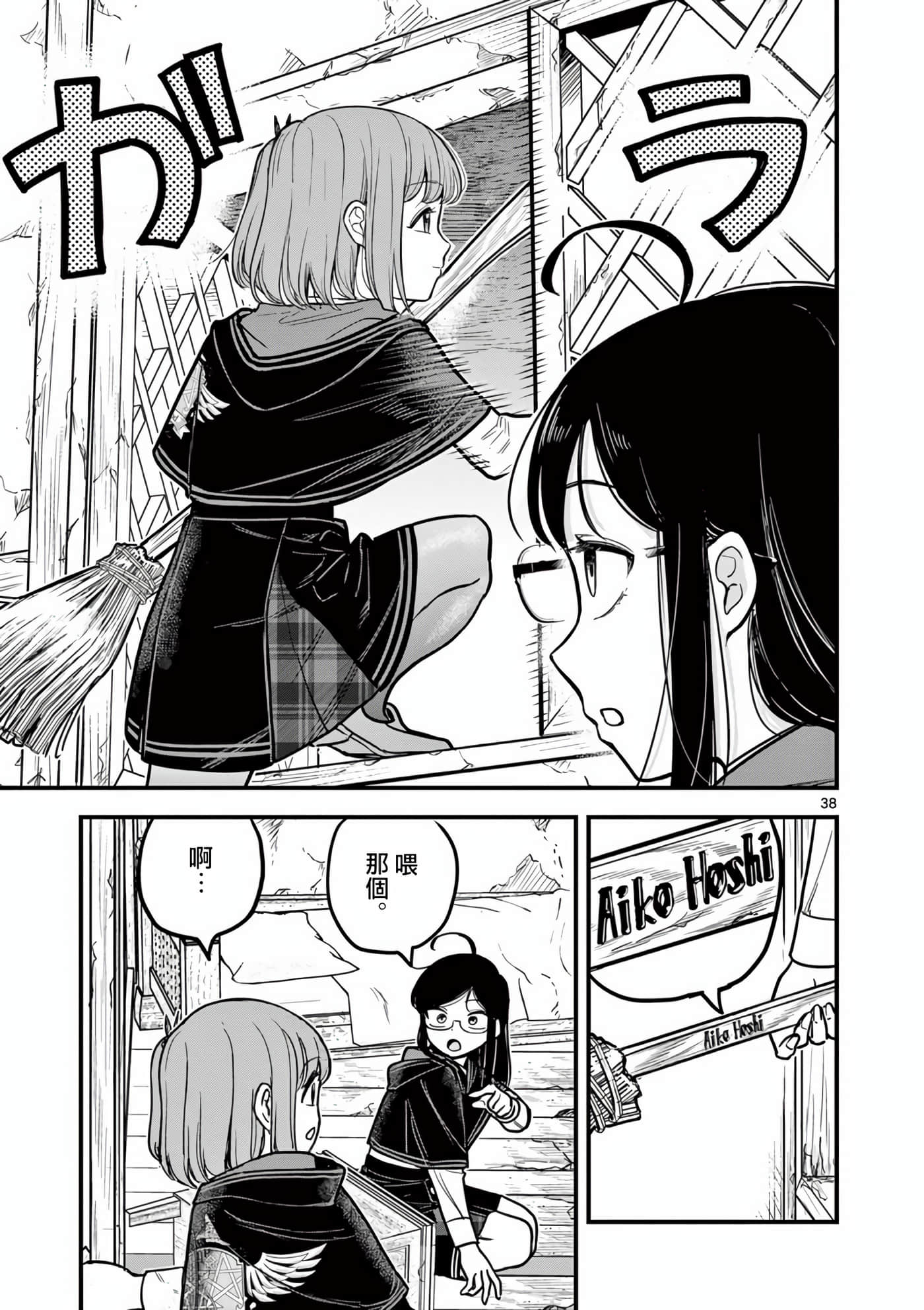 Page 37
