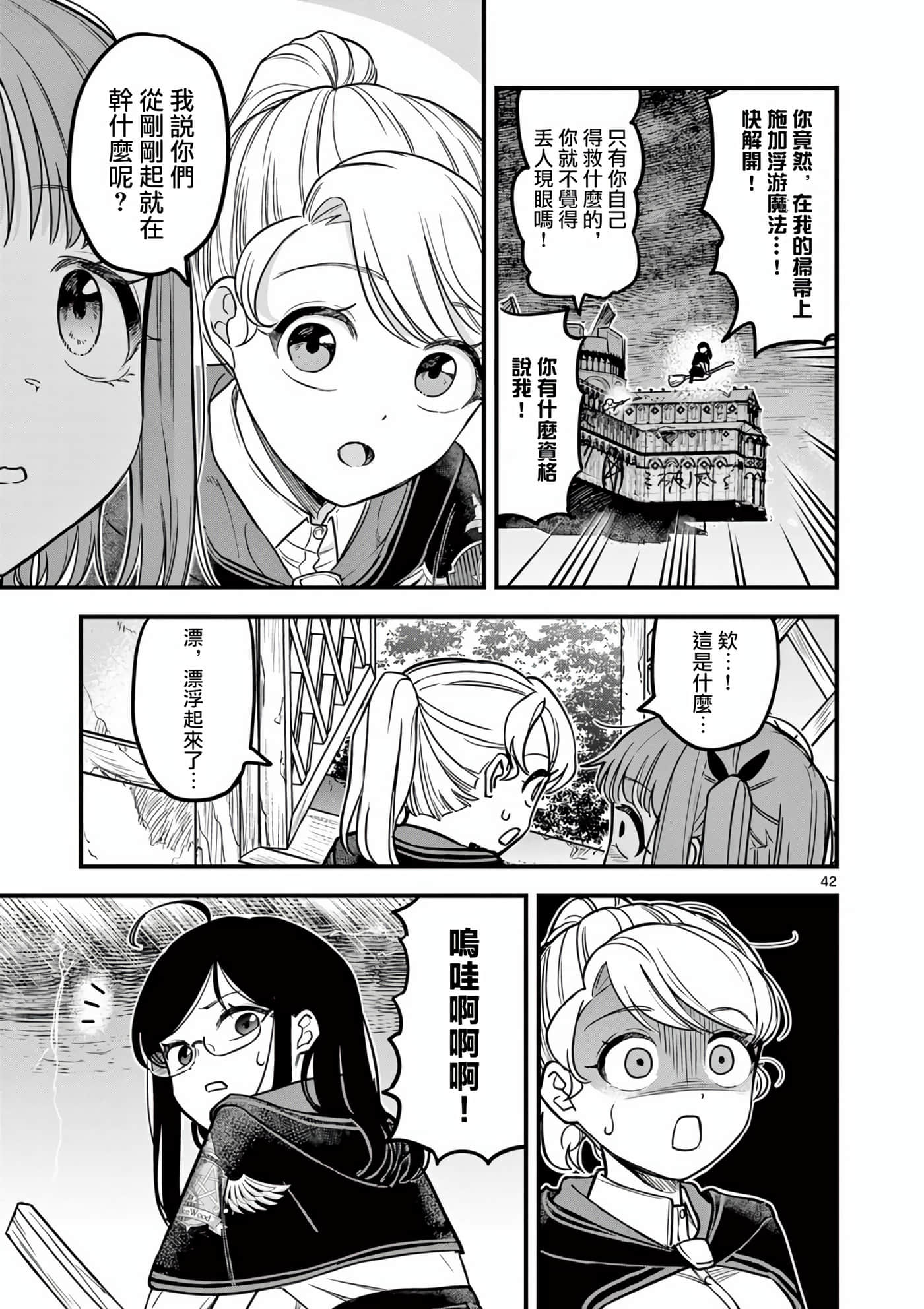 Page 41