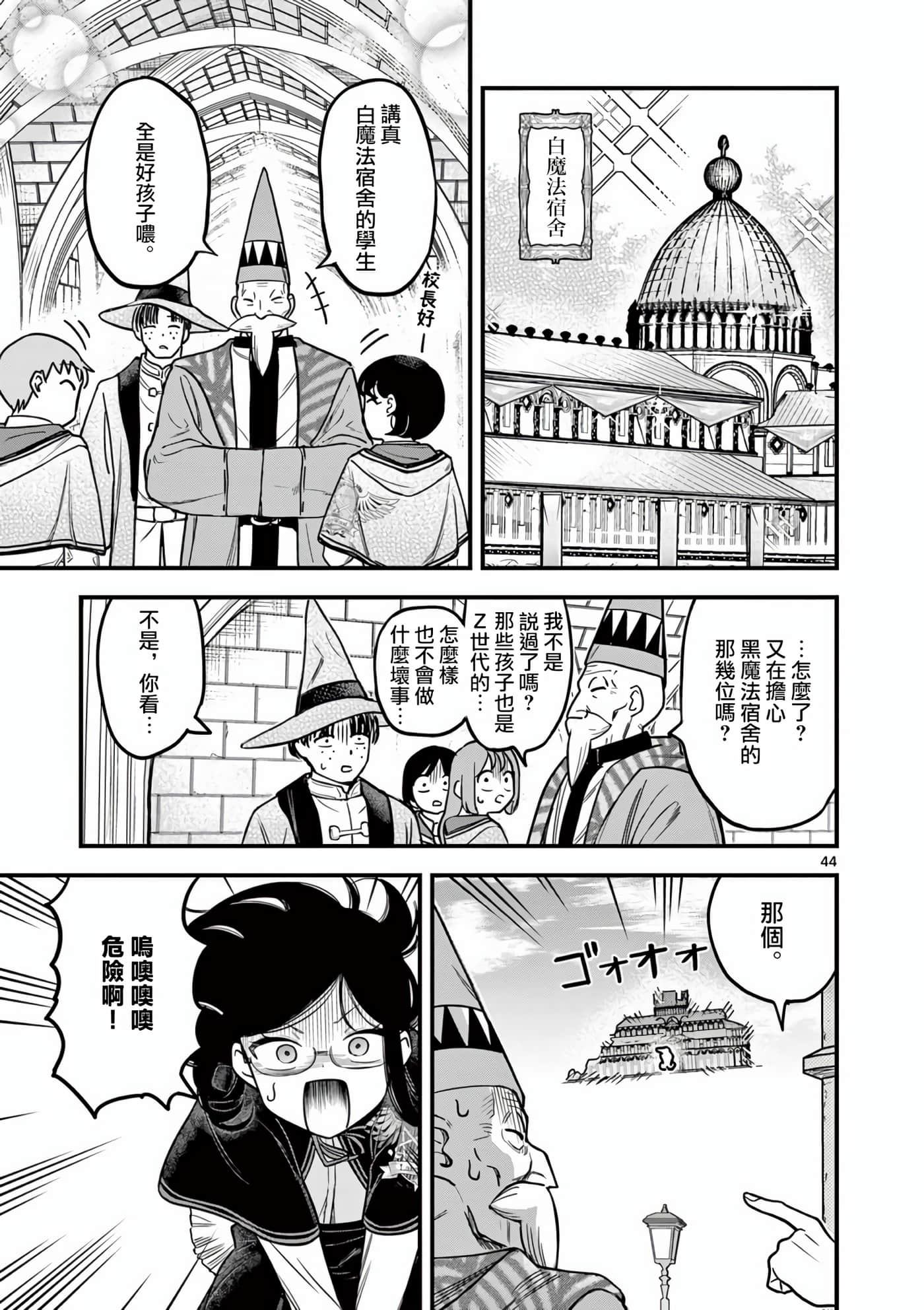Page 43