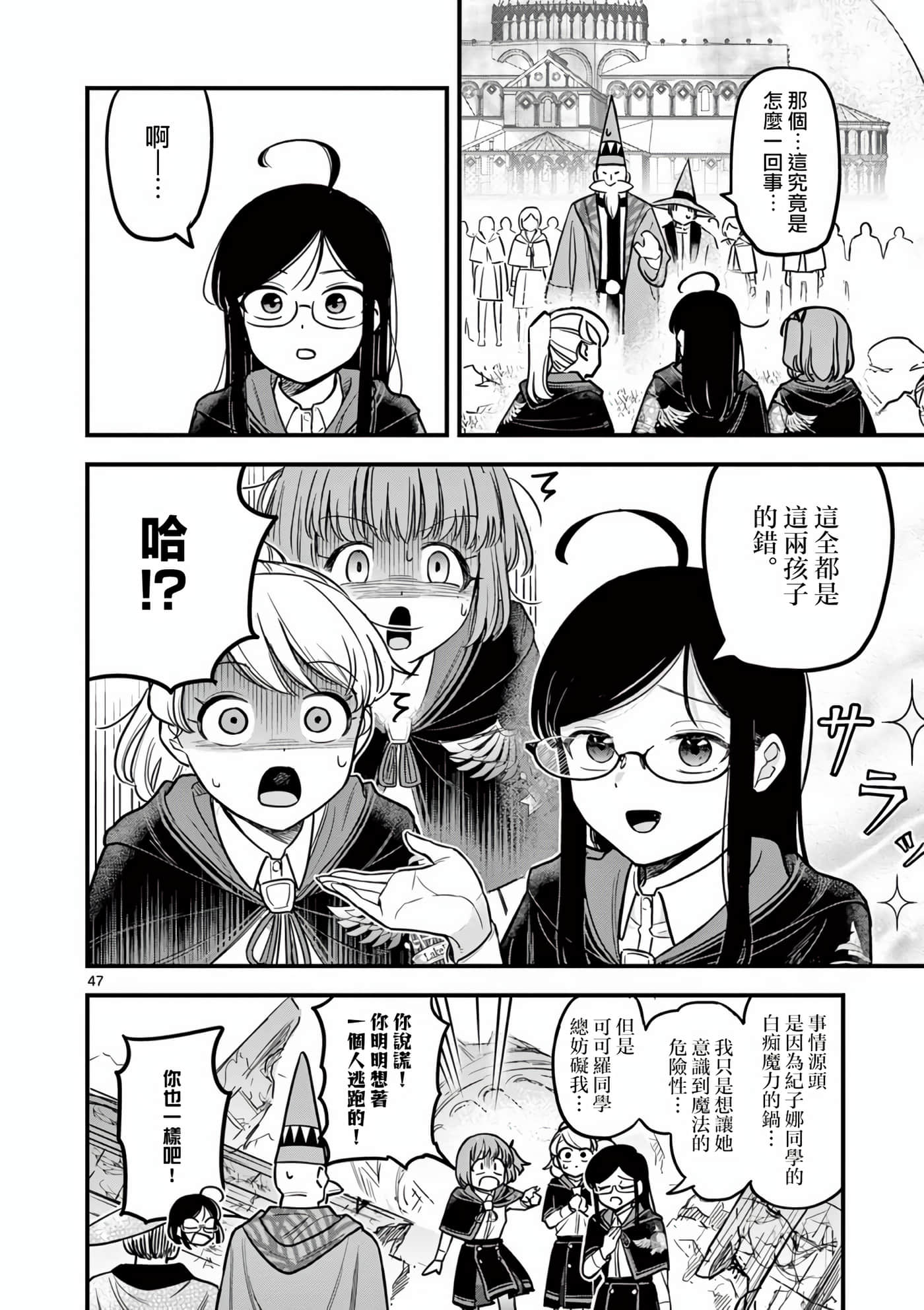 Page 46