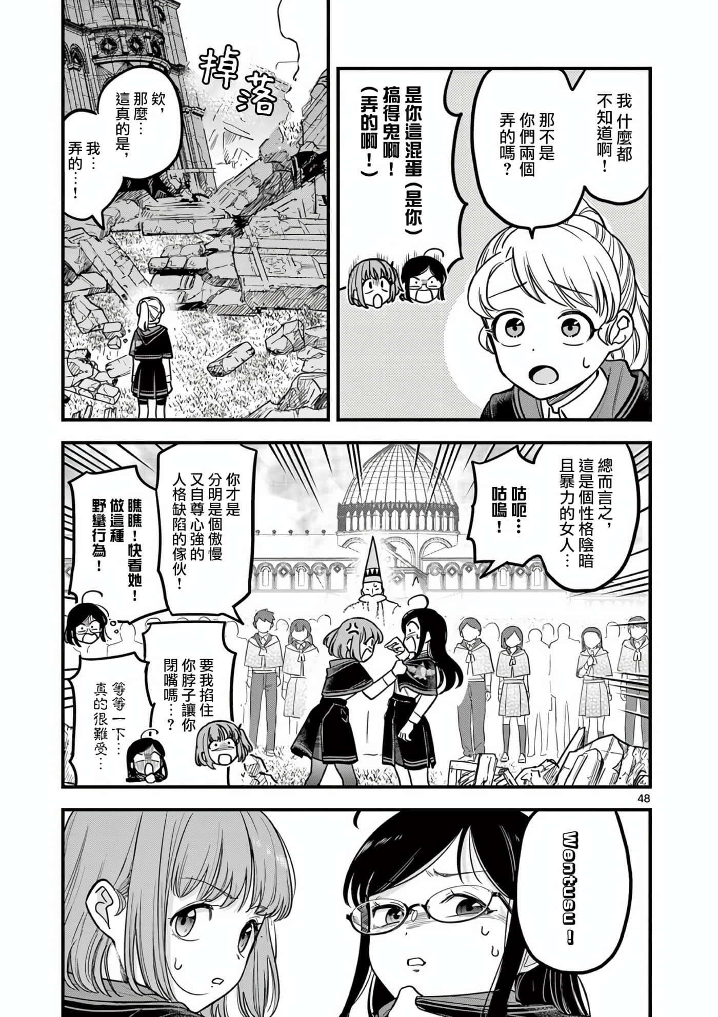 Page 47