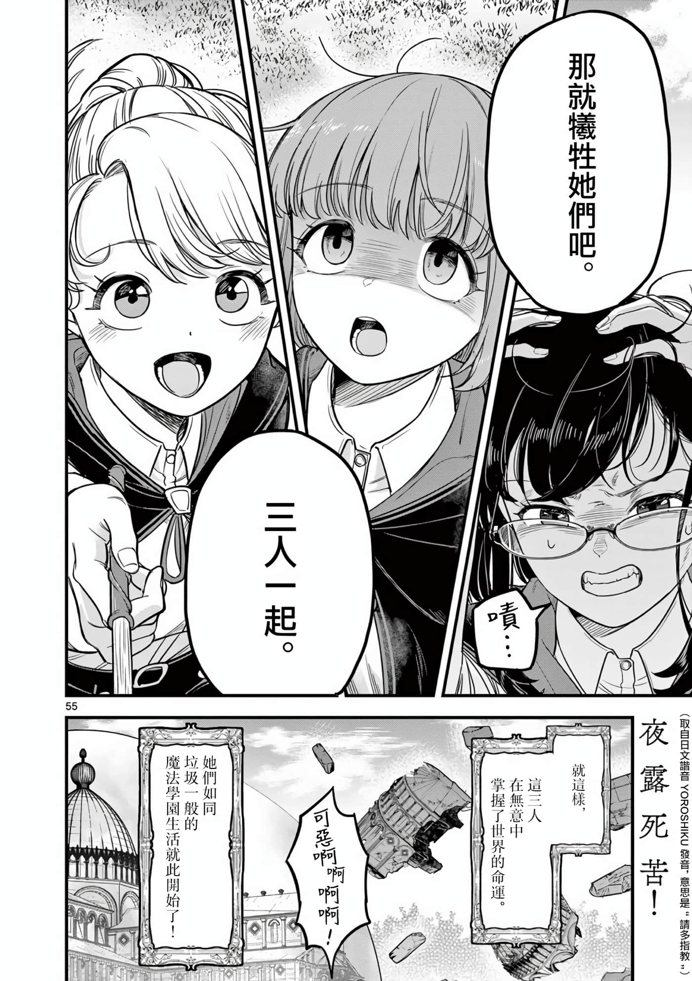 Page 54