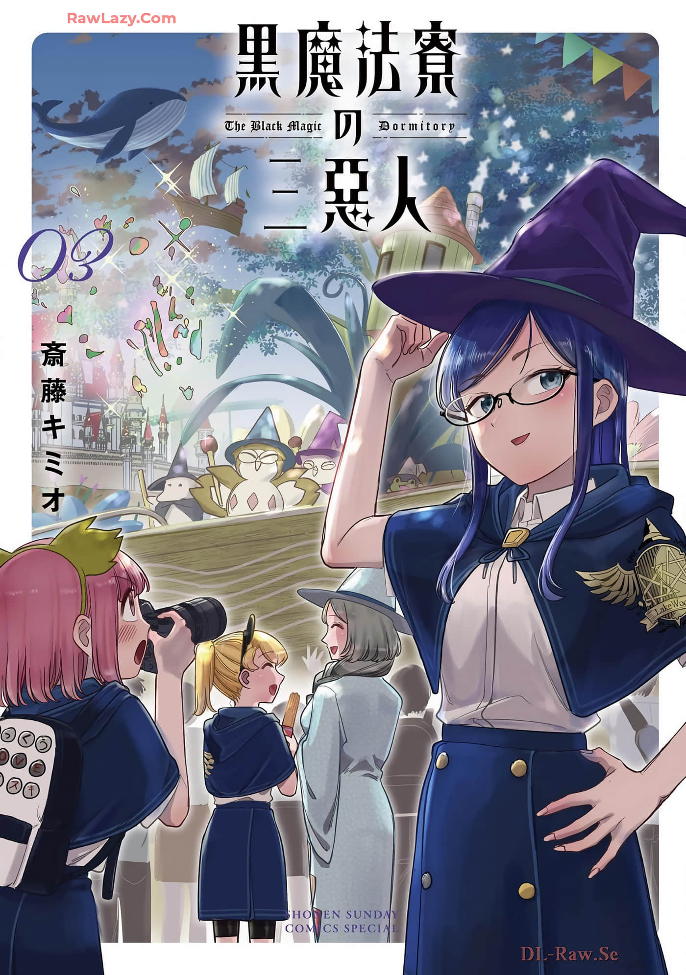 黑魔法宿舍的三恶人【1-47话 11-47是生肉】【黒魔法寮の三悪人】【已完结】