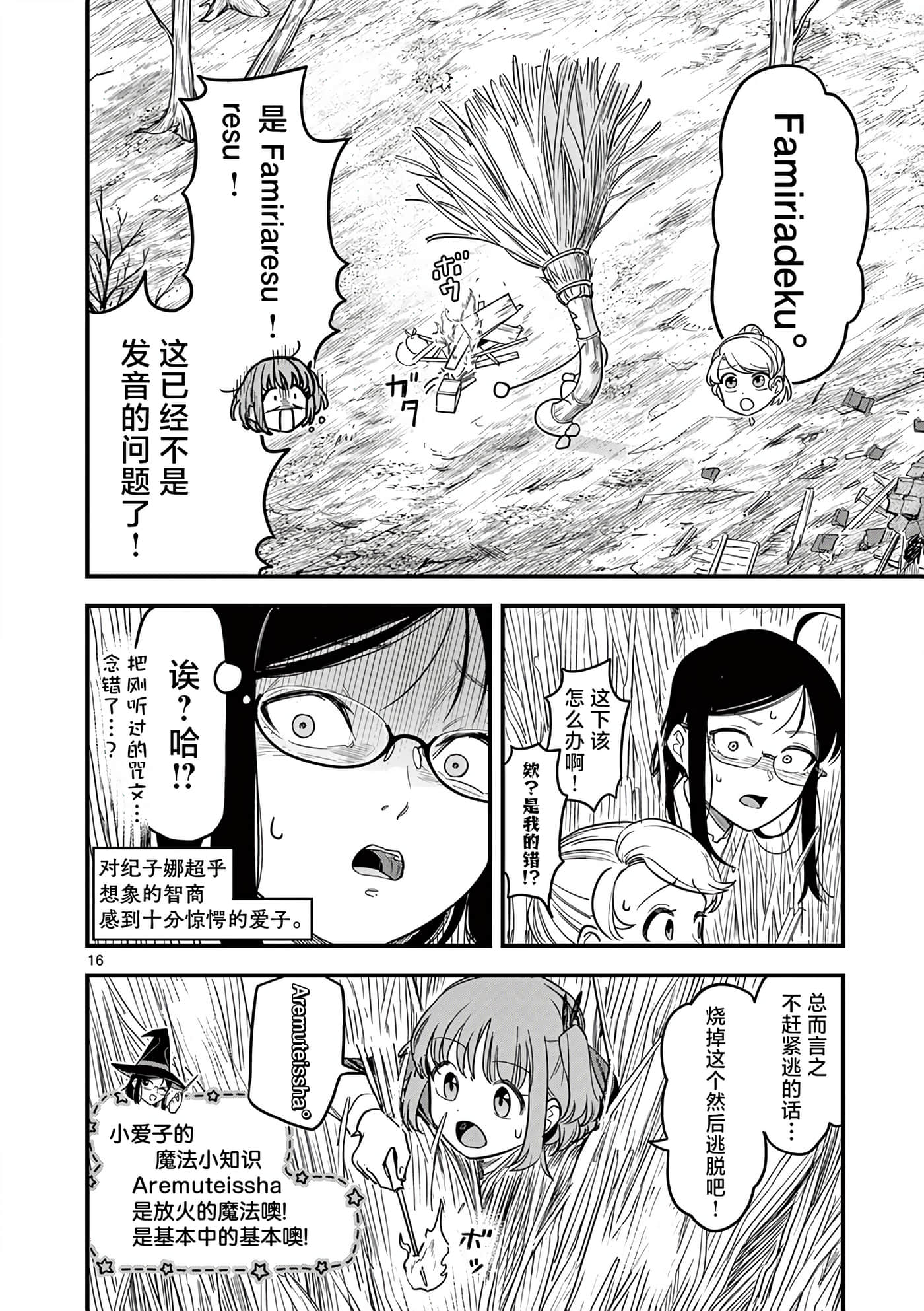 Page 16