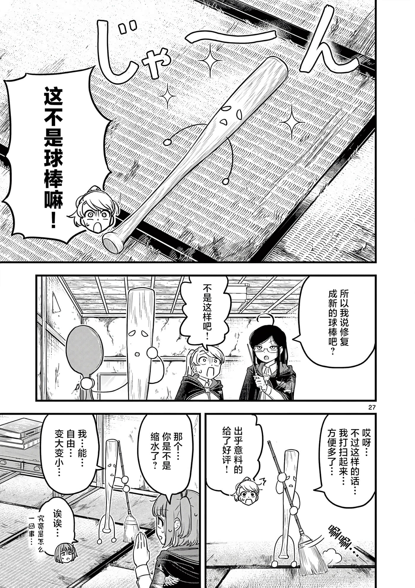 Page 27